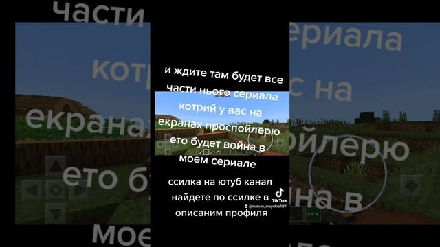первое видео спойлер истории