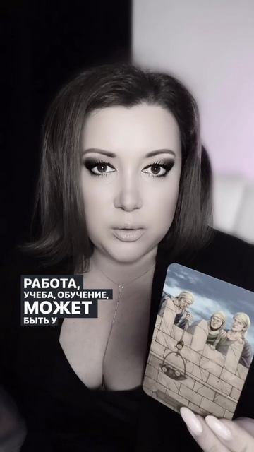 Кто в тебя влюблён?