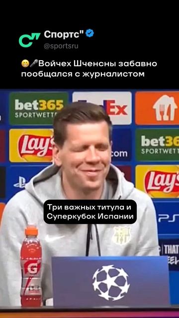 Довольное лицо Войчеха в конце 😁