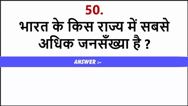 100 Basic General Knowledge Questions - India GK 2024 - सबसे आसान 100 जीके प्रश्नोत्तरी
