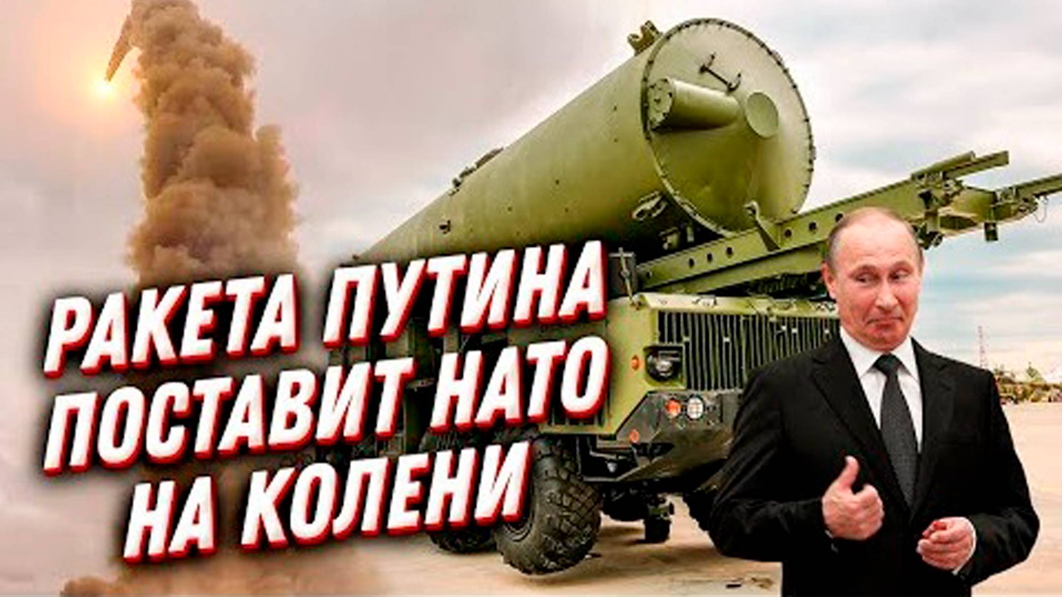 Запуском ракеты «Нудоль» Россия уронила американский военный спутник.