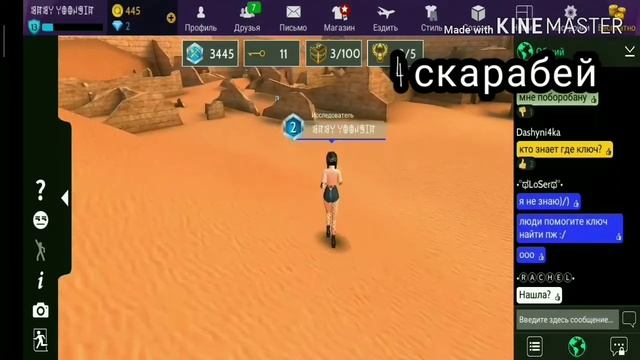 💎ГДЕ СКАРАБЕИ В AVAKIN LIFE💎