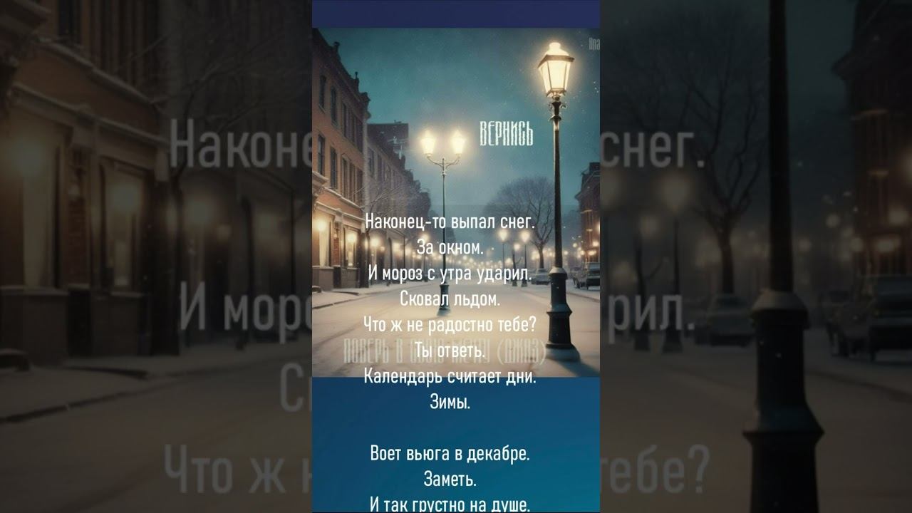 Поверь в свою мечту (джаз) - фрагмент нового трека #песня #музыка #новинки2025  #anasm