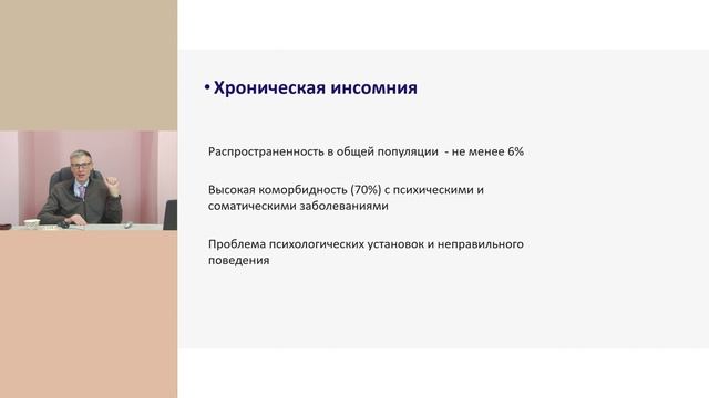 Субклиническая/субъективная тревога, когнитивные нарушения, нарушения сна – что делать?