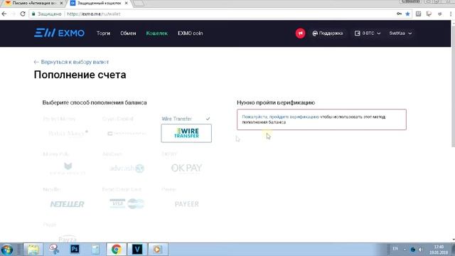 Криптовалютная биржа EXMO: регистрация, пополнение баланса, обмен, вывод средств