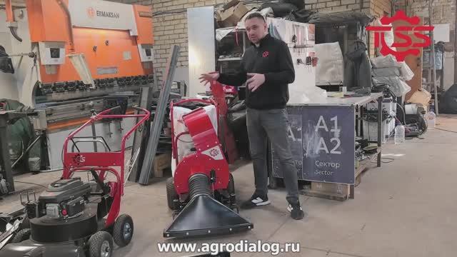 Садовый пылесос TOSS LV-200