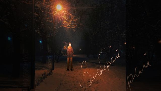 река из моих слёз