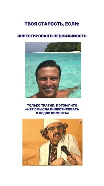 ВСТРЕЧАЕМ СТАРОСТЬ ПРАВИЛЬНО