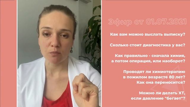 Сначала химиотерапия, потом операция или наоборот?
