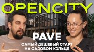 Обзор ЖК Пэйв Форма: самое дешевое жилье на Садовом кольце | Forma Pave | Инвестиции в недвижимость
