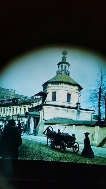 Окунуться в прошлое, в самом центре Столицы. Стереоскоп на Златоустинском переулке.