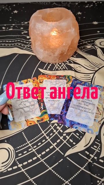 Ответ ангела#shots