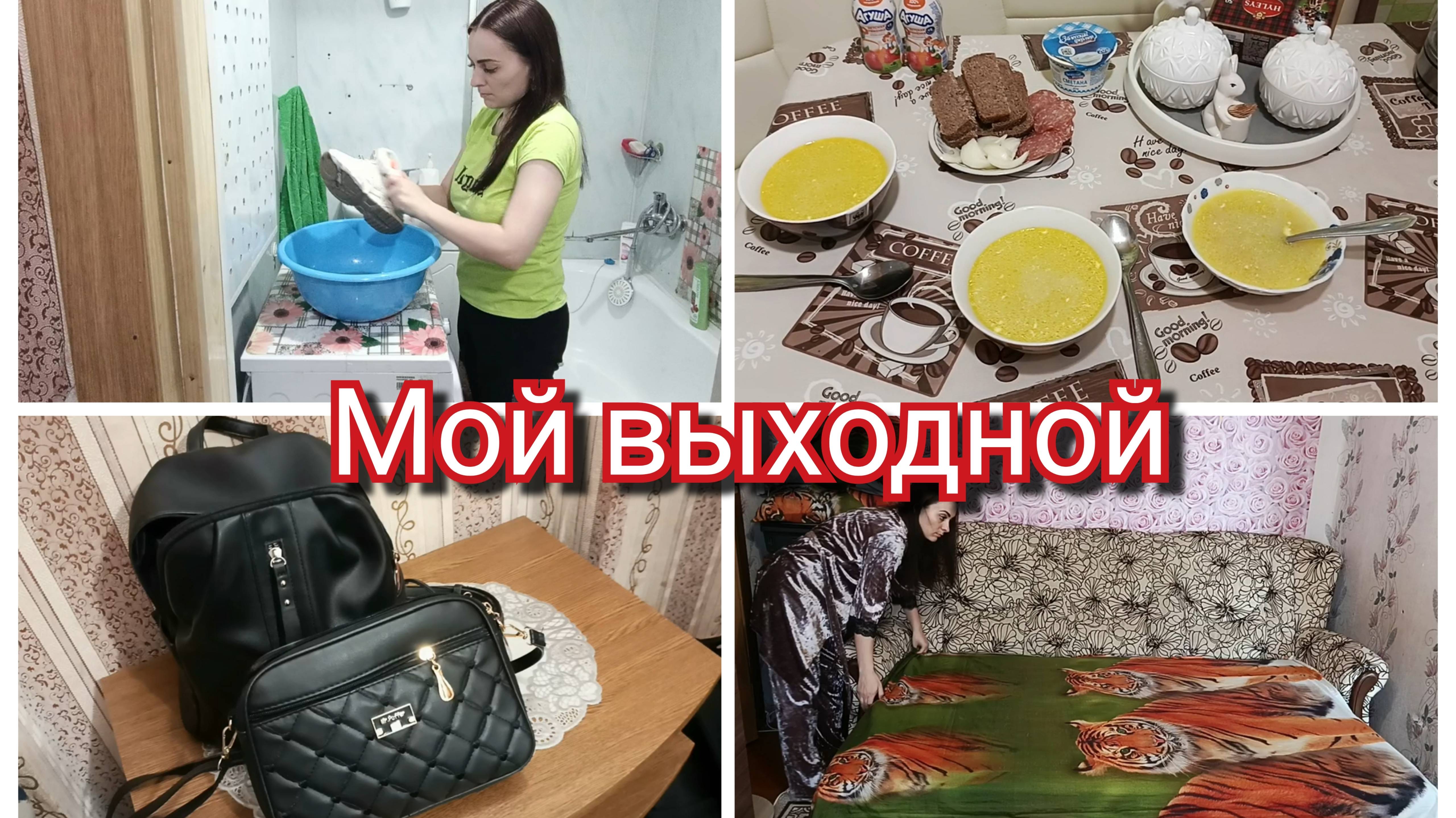 Чем занималась в свой выходной// пришла настоящая весна.