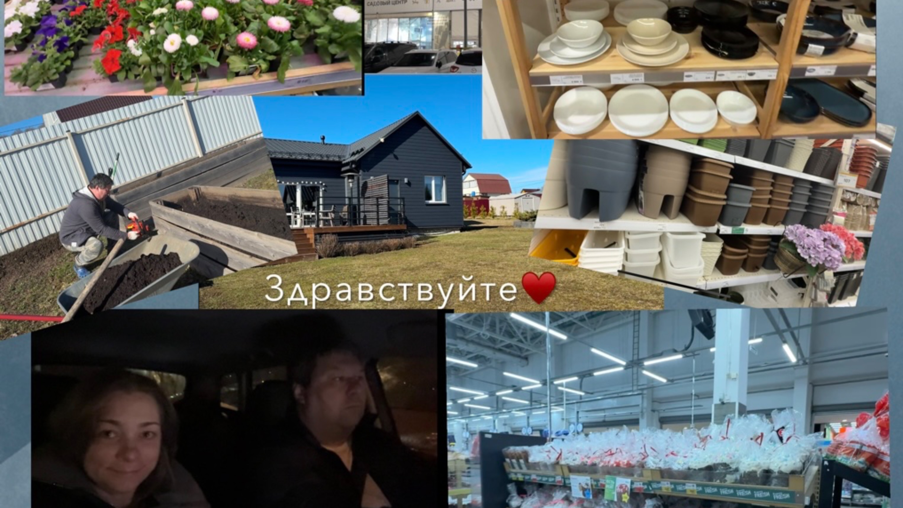 Дача, делаем новые грядки, обновки для квартиры, покупка продуктов, Лемана Про🏠🌱♥️