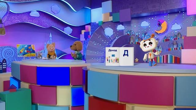 Финансовая азбука от ВТБ. Сезон 4. Выпуск 10. Бюджет расходы