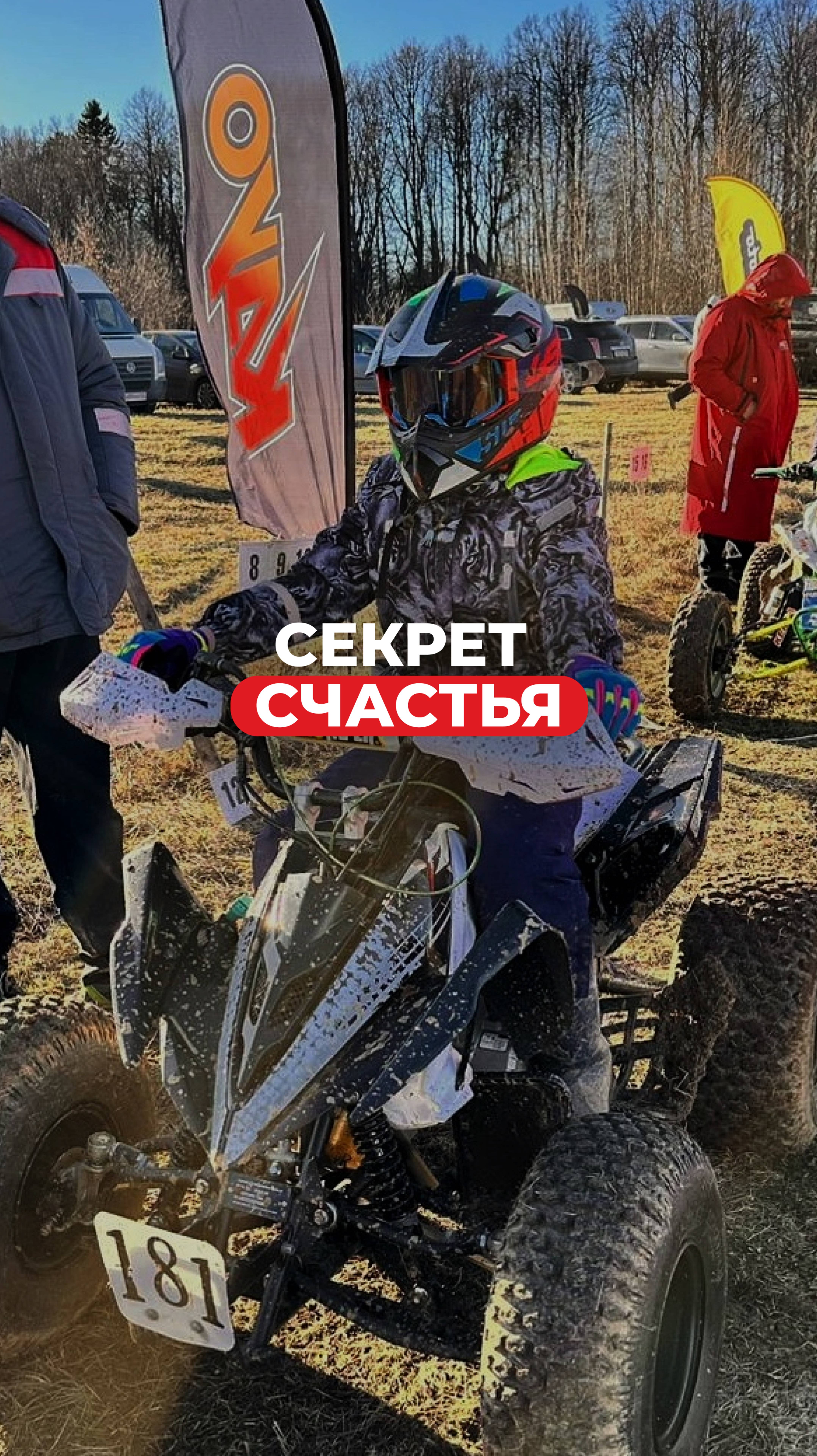 Мы уже открыли сезон, поэтому не грустим 💥