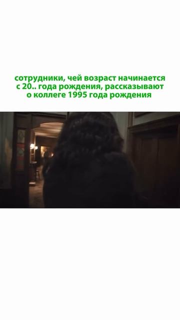 Коллеги 1995 года рождения