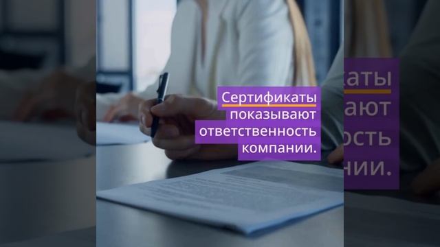 Как сертификация помогает бизнесу завоевывать доверие инвесторов — sertex.org