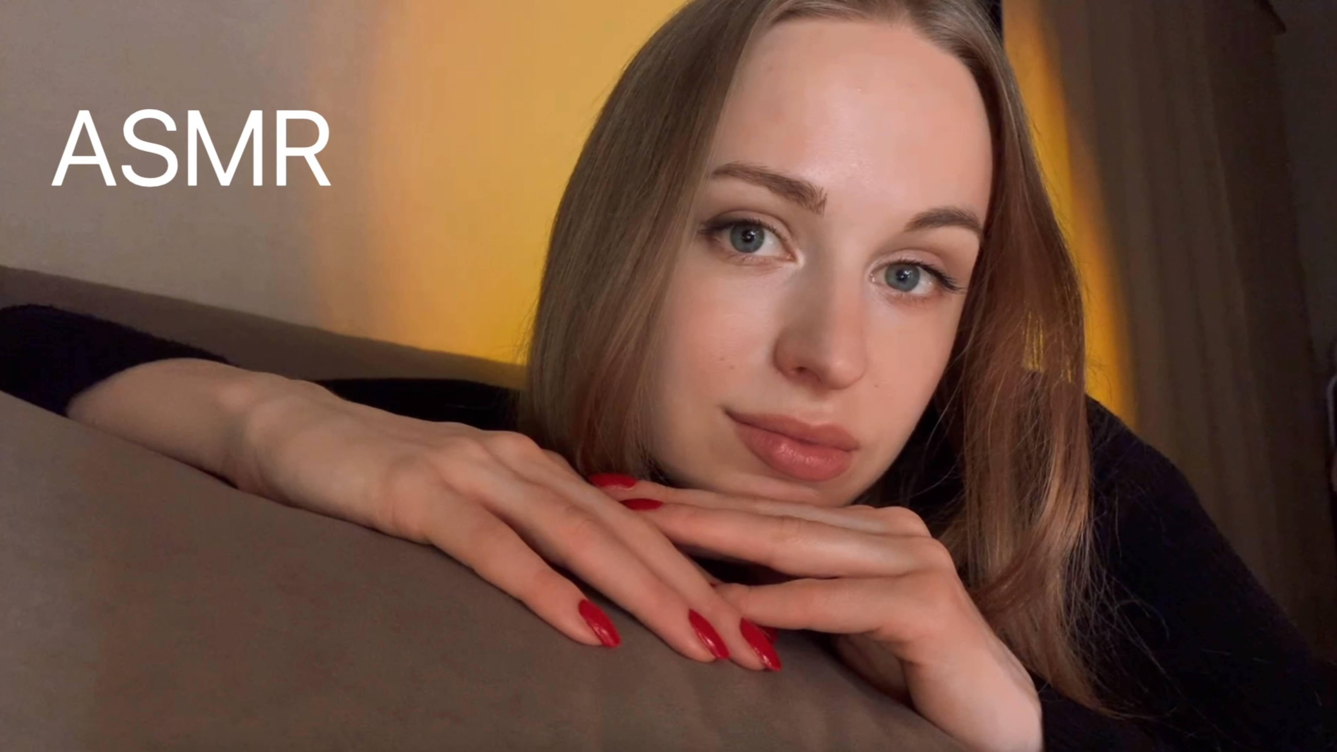 [АСМР] Побудешь Со МНОЙ Пока Я не УСНУ? 😴 Will you stay with me until I fall asleep? ❤️