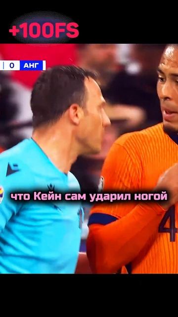 Был ли пенальти в матче Нидерланды - Англия? 🤯  #футбол #football  #euro2024 #harrykane