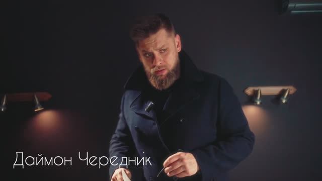 Даймон Чередник визитка_агент Светлана Владек +79688081997