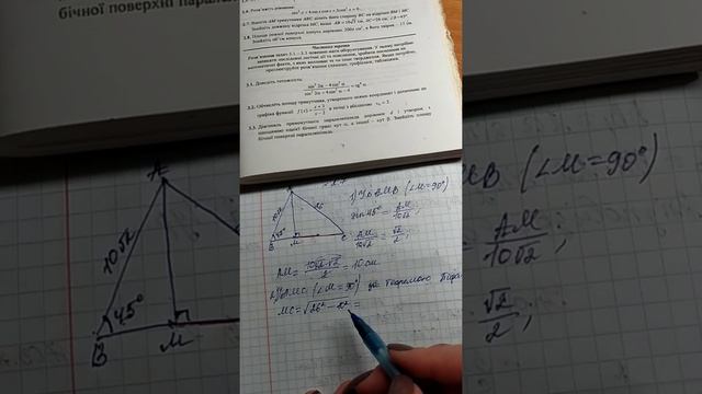 Геометрія 11 клас