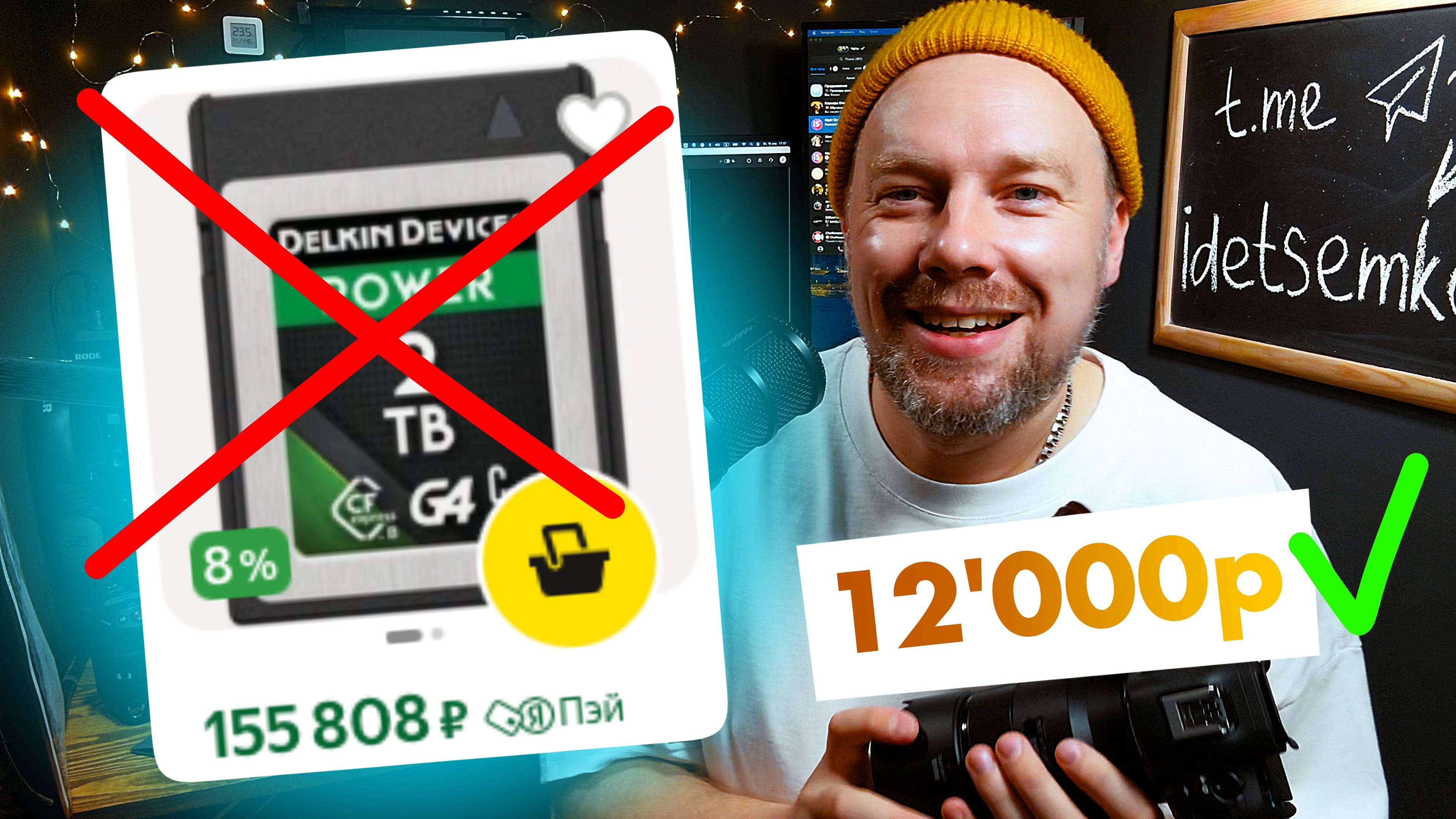Как сэкономить 70000 рублей на картах CFexpress Type B!
