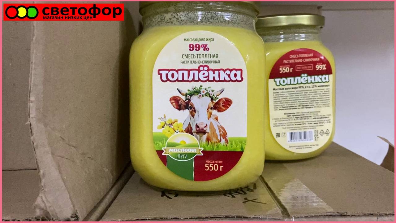 В СВЕТОФОРЕ МОЖНО ВСЕГДА ВЫГОДНО ЗАКУПИТЬСЯ/ЗАШЛА УВИДЕЛА КУПИЛА