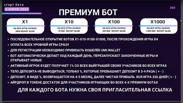 Руслан Вольницын! Презентация игры ДоСтаТок и розыгрыш монет! 14.06.2023