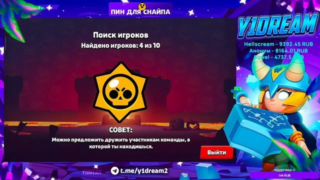 ПУШ ШЕЛЛИ НА 35 РАНГ В СОЛО ШД 🏹 СТРИМ БРАВЛ СТАРС 🎪