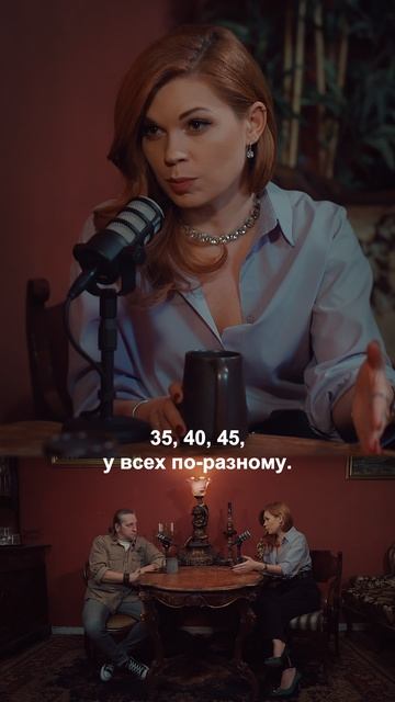 Если планы на счастье не сбылись? Смотри подкаст "Разговоры после полуночи"