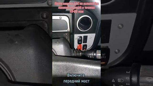 Запуск техники при низкой температуре воздуха