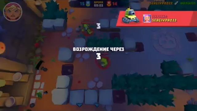 Tanks a Lot название игры играйте самной