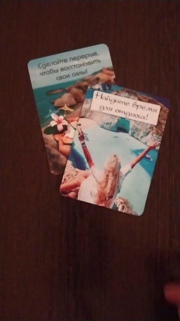 Совет Вселенной для Вас на сегодня #таро #tarot #онлайгадание #гадание