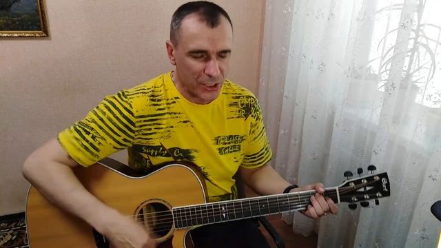 Znaki - " Закрой глаза "   кавер под гитару