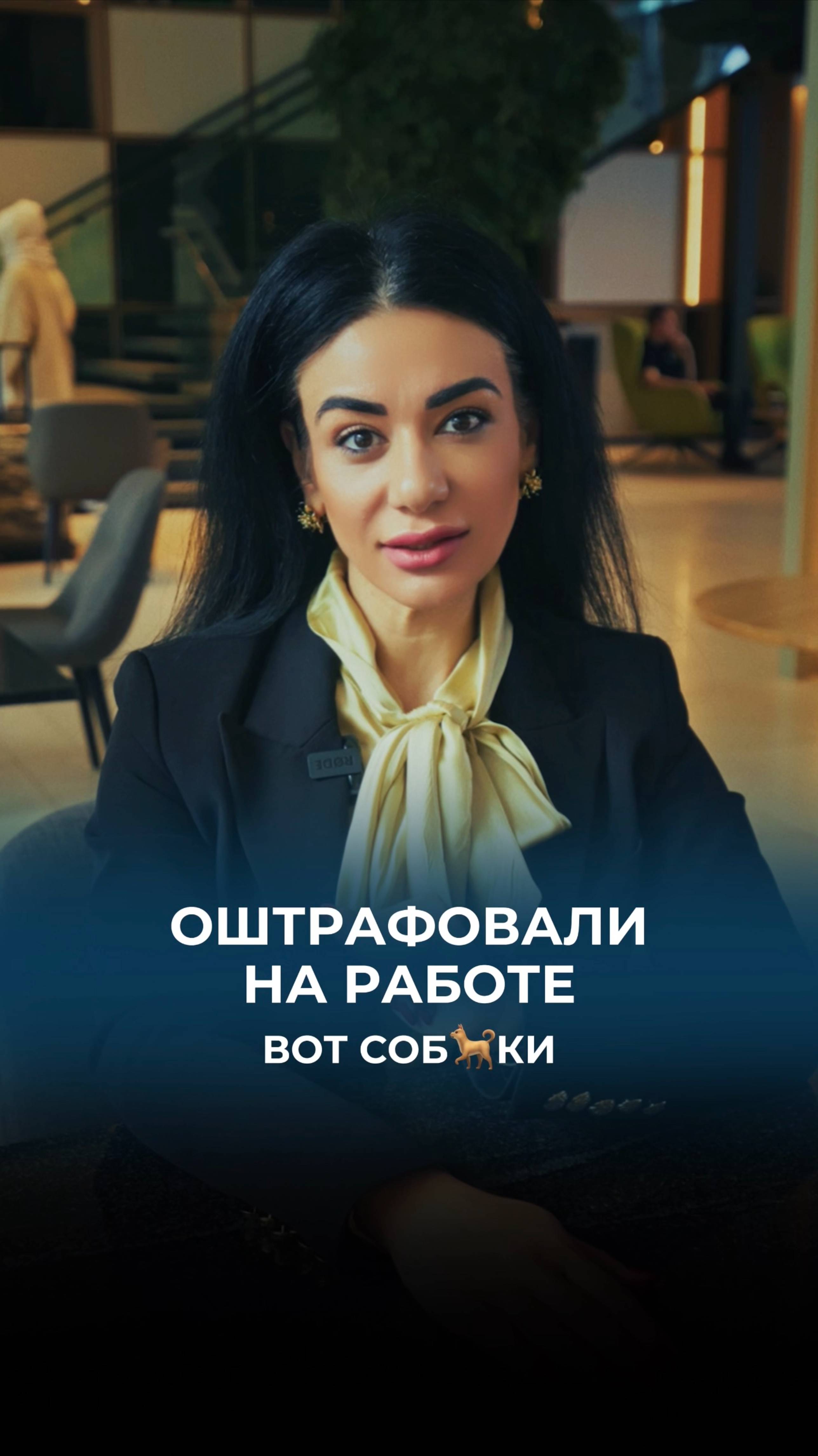 Оштрафовали на работе?
