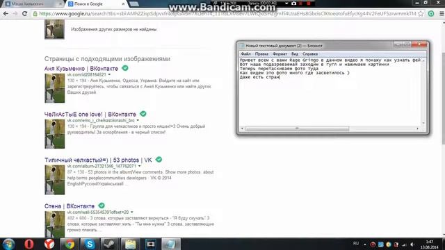 Как разоблачить фейка при помощи Google Chrome