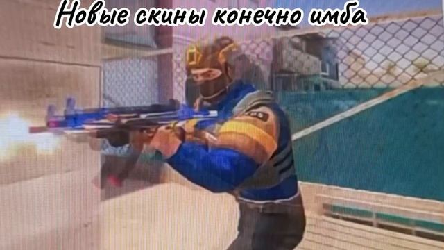 Последний скин☠️
