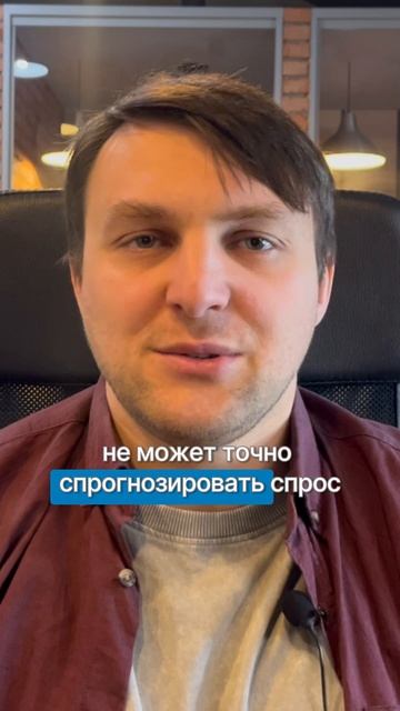 Как прогнозировать спрос на новые товары?