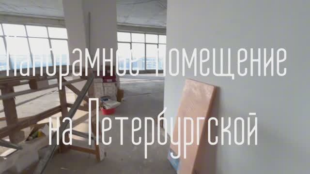 Пентхаус на Петербургской