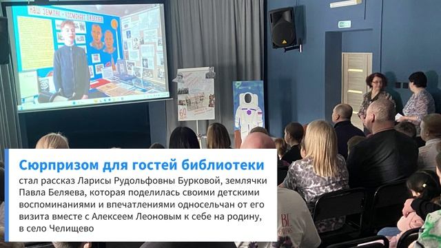 День космонавтики в Библиотеке №1