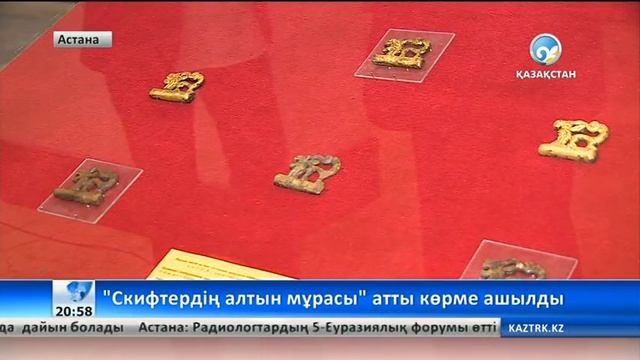 «Скифтердің алтын мұрасы» атты көрме ашылды (толығырақ) →