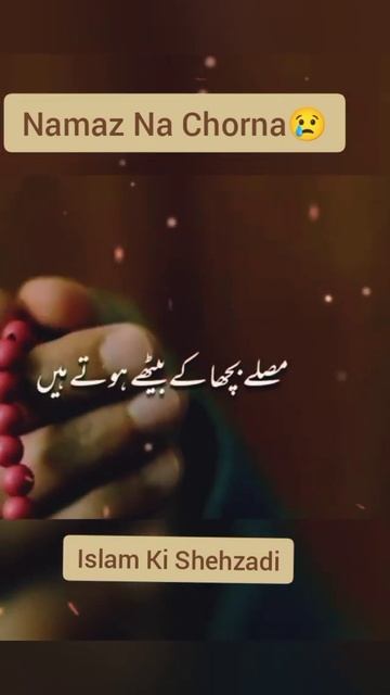 Namaz Na Chorna | Never Skip Salah |Molana Tariq Jameel #islam #shorts #namaz