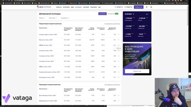 Брифинг MOEX. Прямая трансляции. Олег Похилый