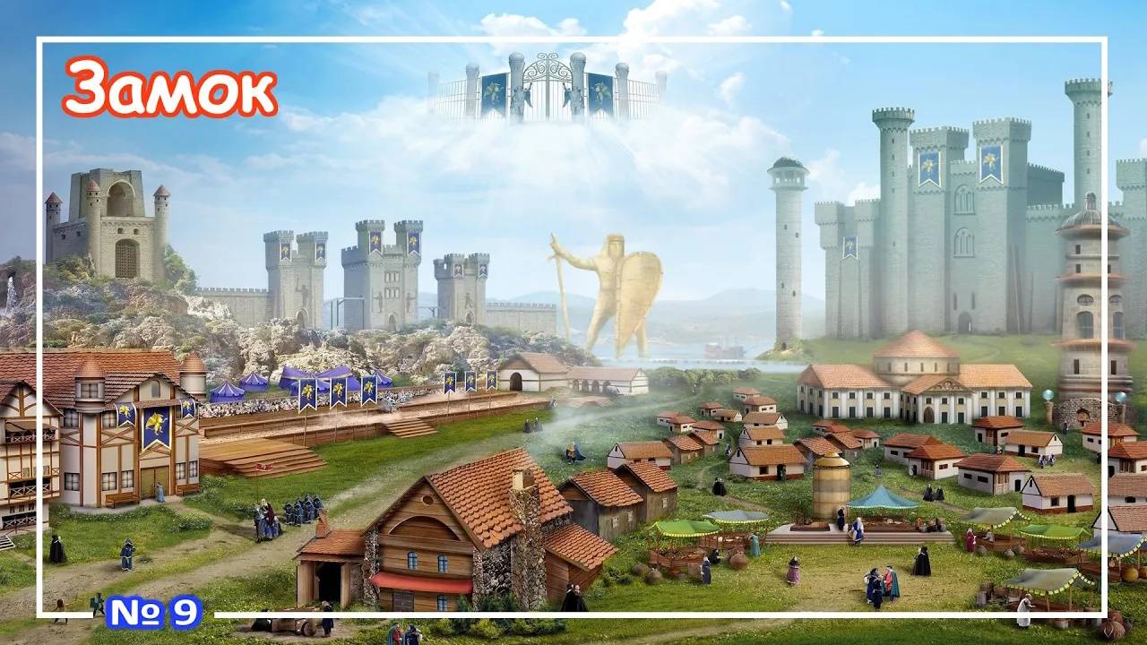 Heroes of Might and Magic 3 - Замок ⧸ Castle (Музыка) №9
