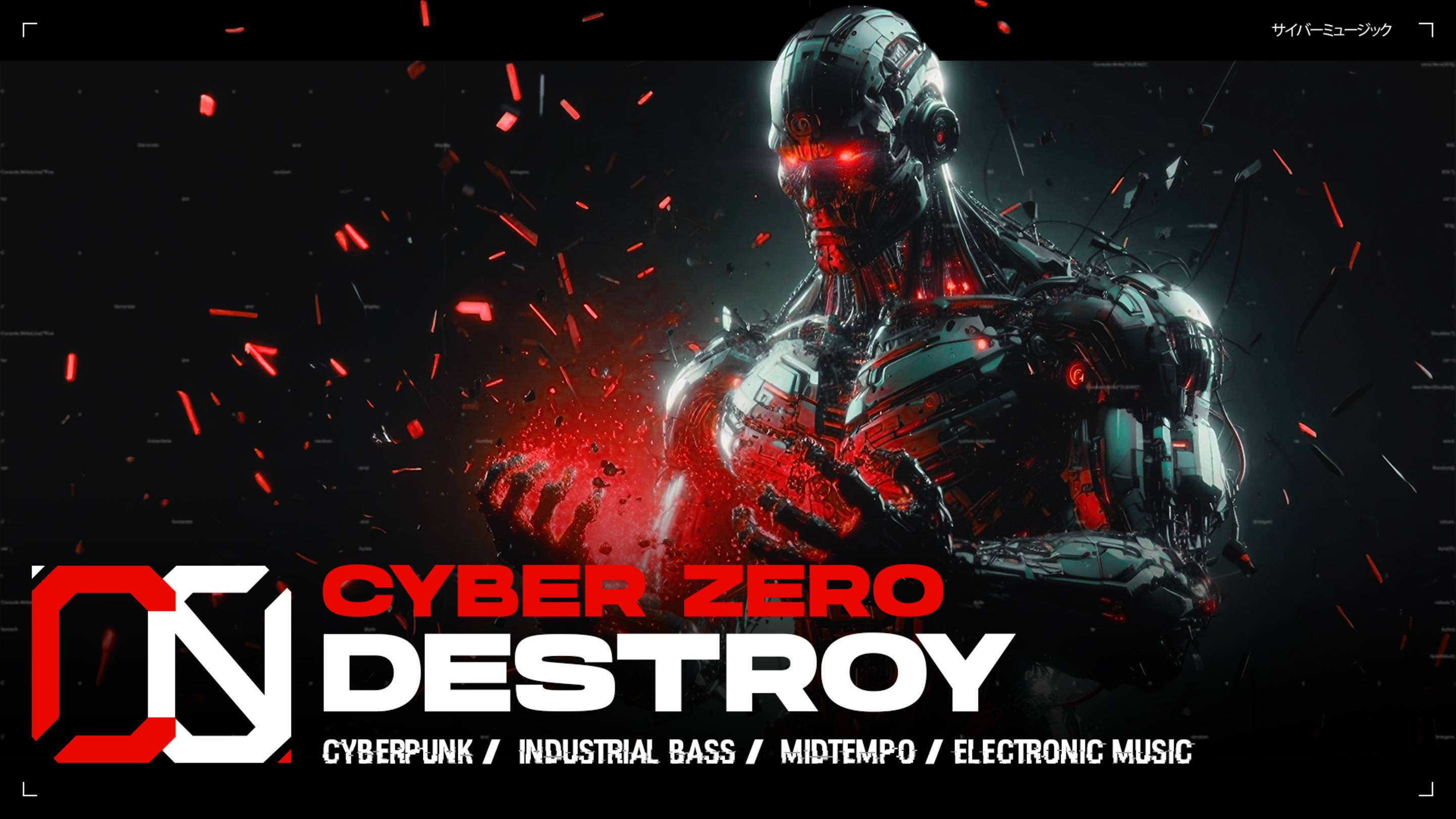 Cyber Zero - Destroy [ Индастриал Басс / Киберпанк / Industrial Bass / Cyberpunk ]