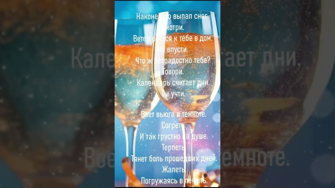 Поверь в свою мечту (r&b версия) - фрагмент новой новогодней песни  #музыка #новыйгод #песня  #anasm