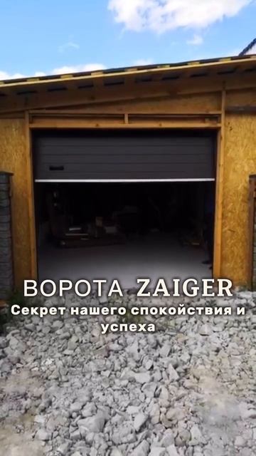 Автоматические ворота Барнаул