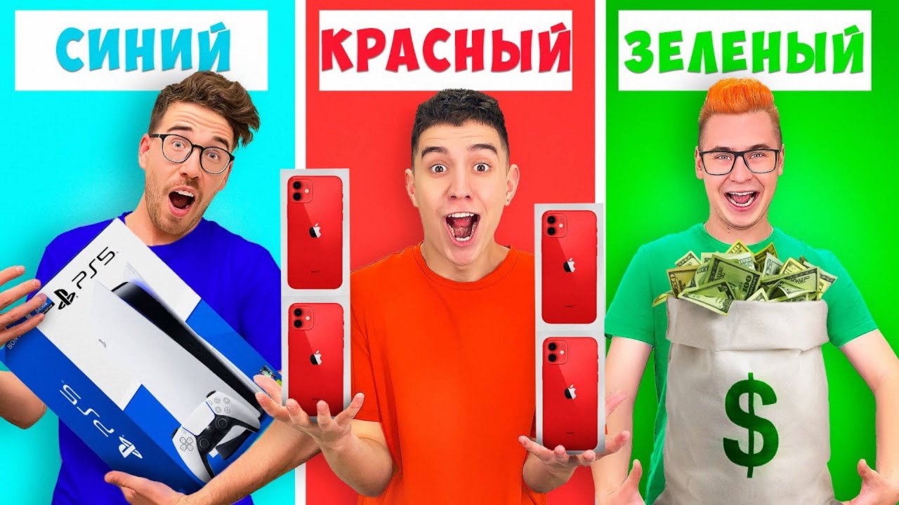 ПОКУПАЕМ ВСЕ ОДНОГО ЦВЕТА 24 ЧАСА