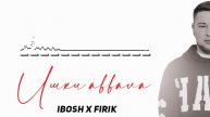 ТРЕК! IBOSH FT FIRIK - ИШКИ АВВАЛА / (РЕМИКС) РЕПИ НАВ 2022